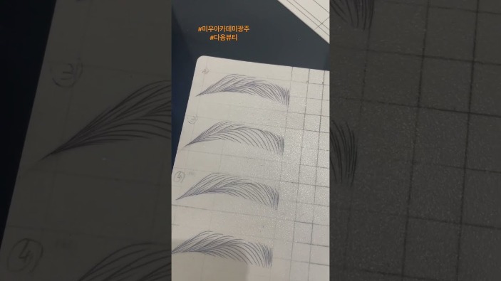 광주눈썹문신수강
