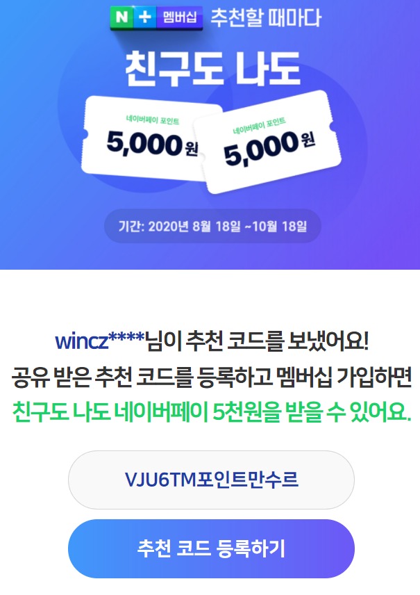 아이허브 페이코 결제