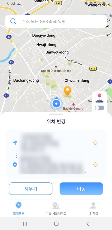 포켓몬고 gps 조작 아이폰